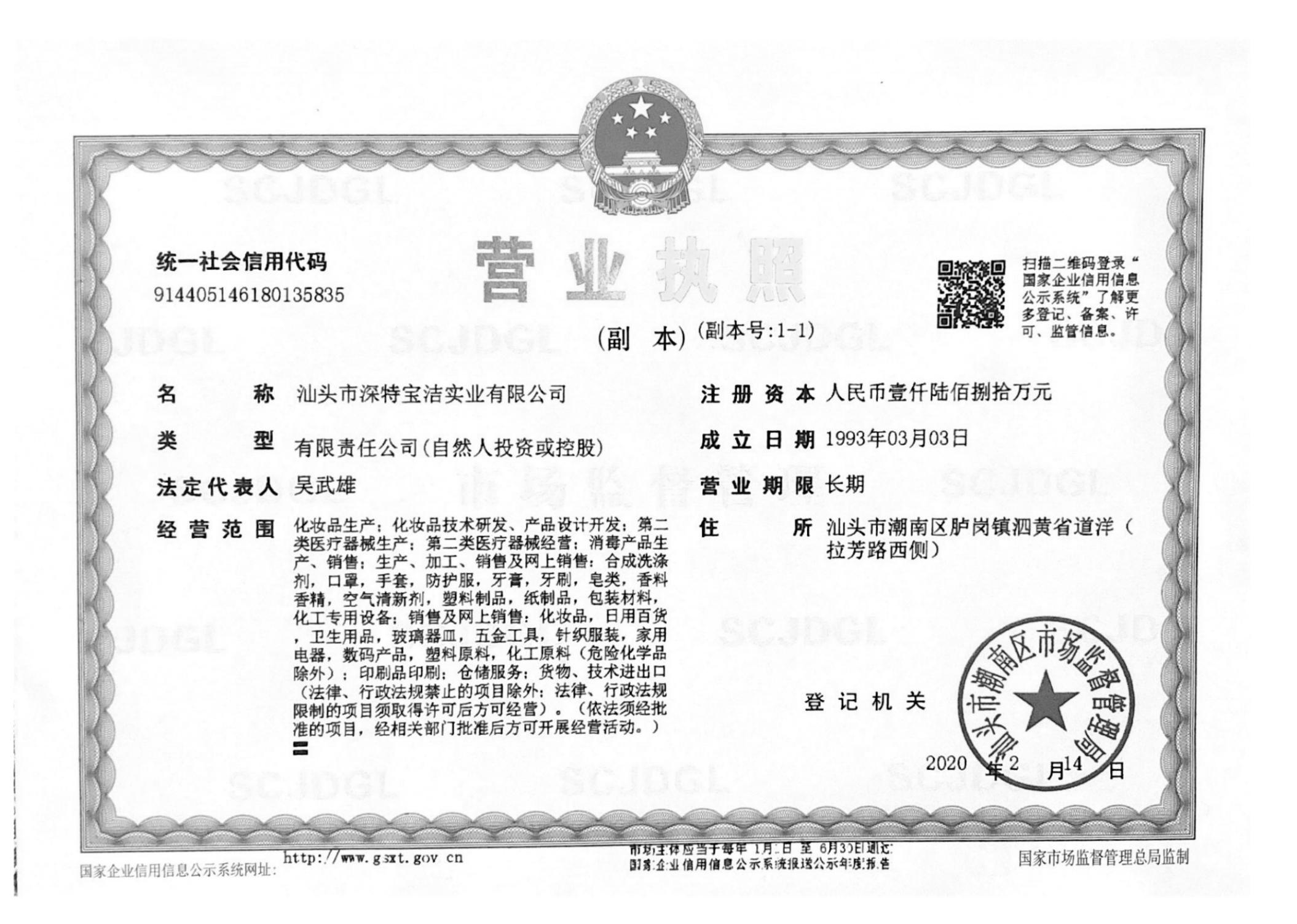 中山洗涤产品